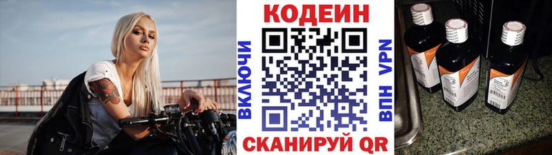 закладка  Козьмодемьянск  Кодеиновый сироп Lean напиток Lean (лин) 