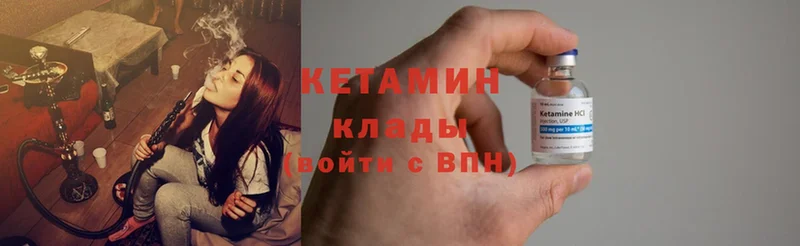 Кетамин ketamine  Козьмодемьянск 