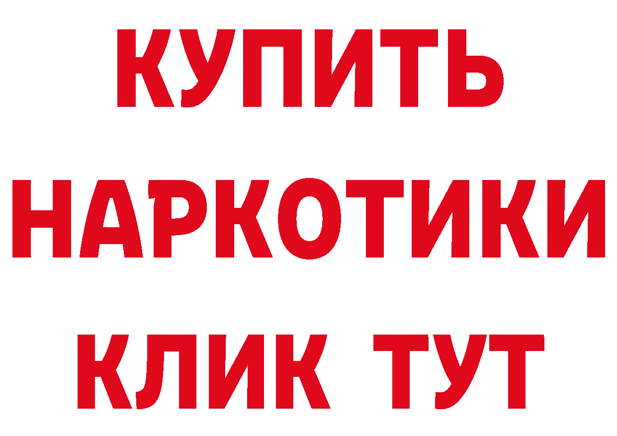 Бутират 1.4BDO tor площадка MEGA Козьмодемьянск