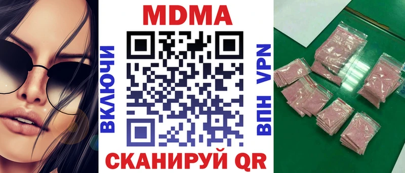 закладка  Козьмодемьянск  МДМА кристаллы 